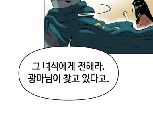 The Greatest in the World Ch.12 p244