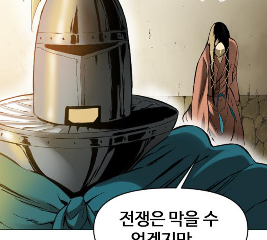 The Greatest in the World Ch.12 p250