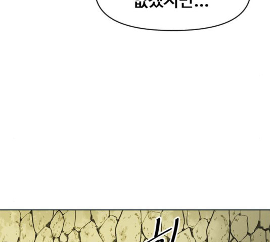 The Greatest in the World Ch.12 p251