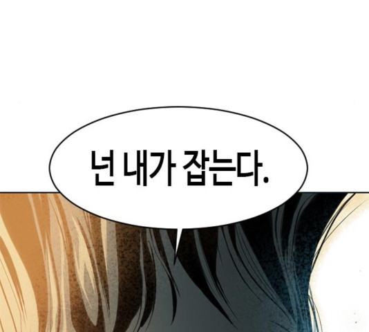 The Greatest in the World Ch.12 p257
