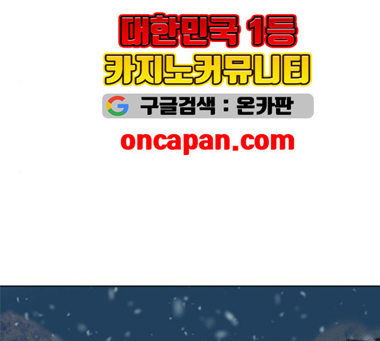 The Greatest in the World Ch.12 p27