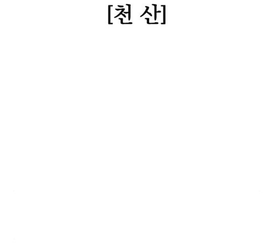 The Greatest in the World Ch.12 p29