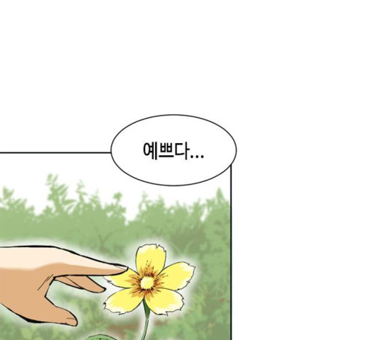 The Greatest in the World Ch.12 p3