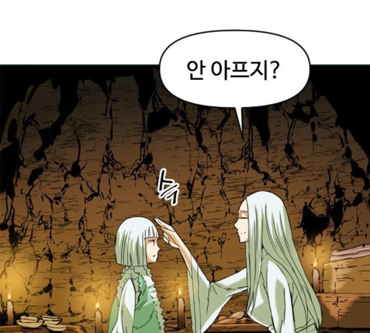 The Greatest in the World Ch.12 p30