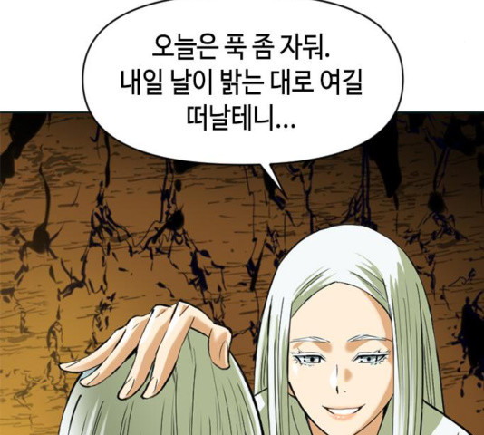 The Greatest in the World Ch.12 p32