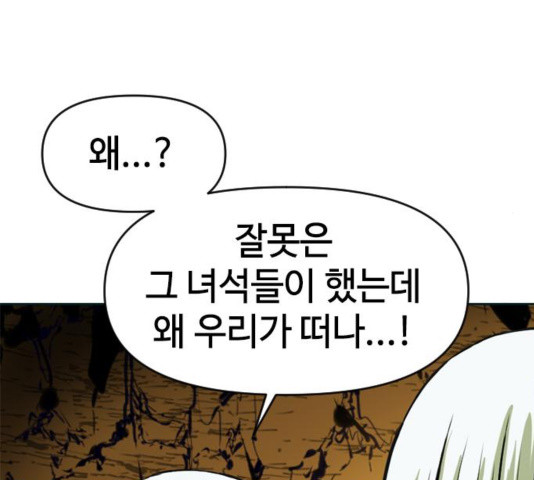 The Greatest in the World Ch.12 p34