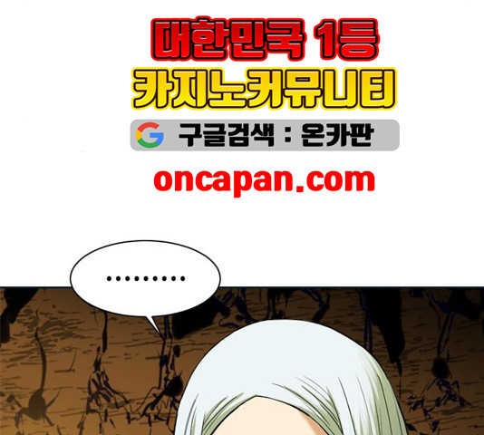 The Greatest in the World Ch.12 p36