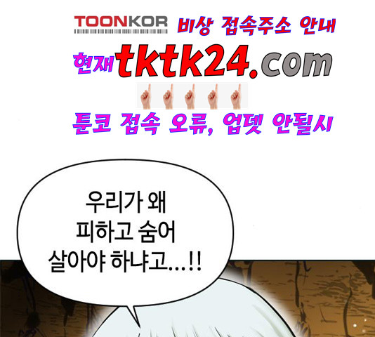 The Greatest in the World Ch.12 p38