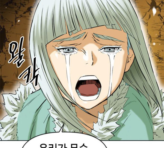 The Greatest in the World Ch.12 p39