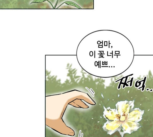 The Greatest in the World Ch.12 p4
