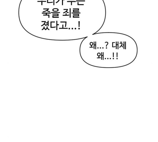 The Greatest in the World Ch.12 p40