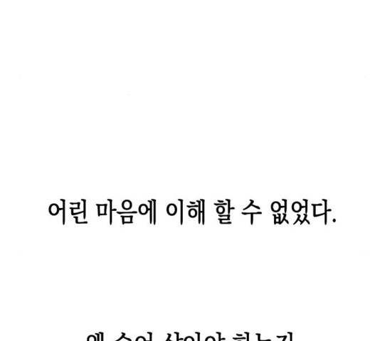 The Greatest in the World Ch.12 p41