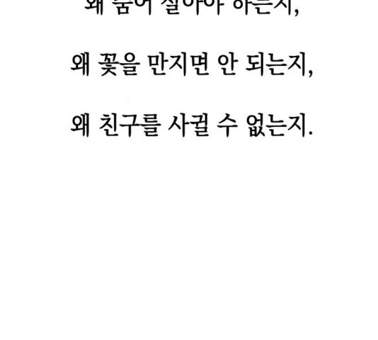 The Greatest in the World Ch.12 p42