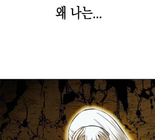The Greatest in the World Ch.12 p43