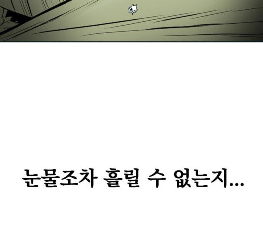 The Greatest in the World Ch.12 p46