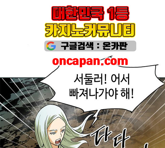 The Greatest in the World Ch.12 p53