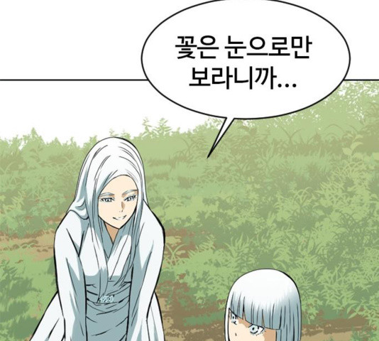 The Greatest in the World Ch.12 p6