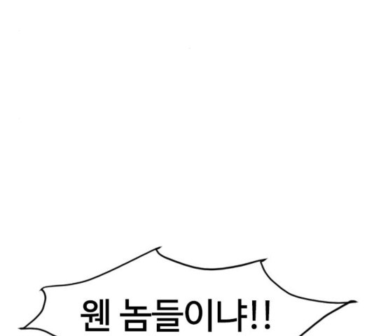The Greatest in the World Ch.12 p62