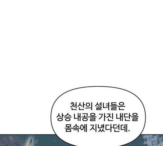 The Greatest in the World Ch.12 p64