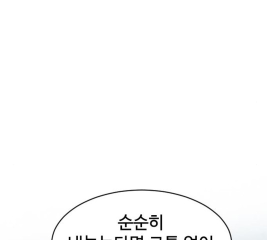 The Greatest in the World Ch.12 p66