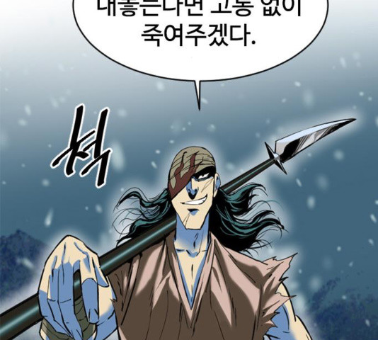 The Greatest in the World Ch.12 p67