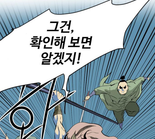The Greatest in the World Ch.12 p72