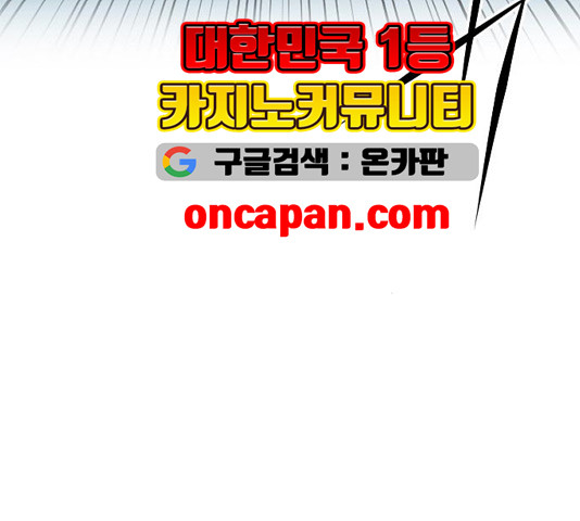 The Greatest in the World Ch.12 p74