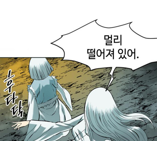 The Greatest in the World Ch.12 p75