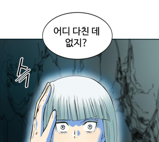 The Greatest in the World Ch.12 p89