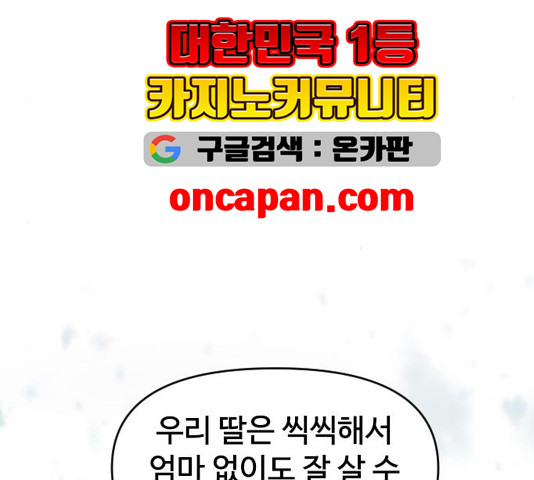 The Greatest in the World Ch.12 p91