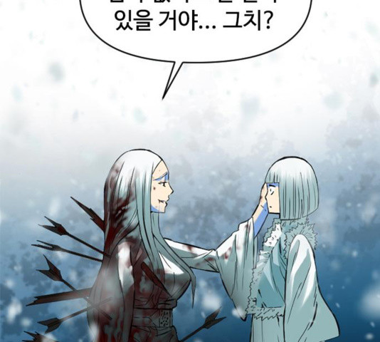 The Greatest in the World Ch.12 p92
