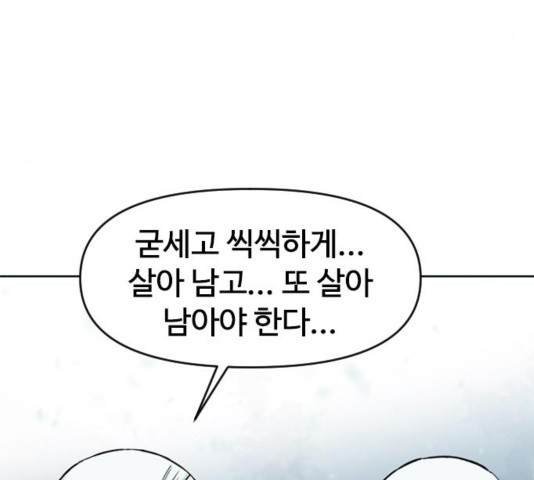 The Greatest in the World Ch.12 p94