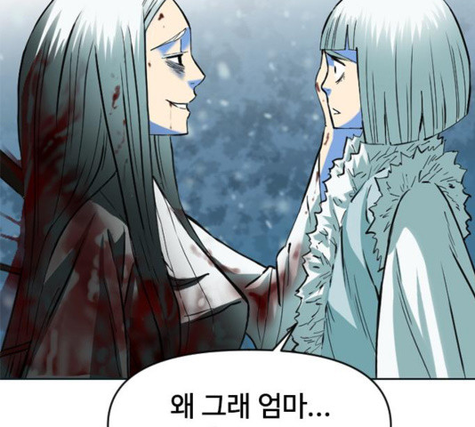 The Greatest in the World Ch.12 p95