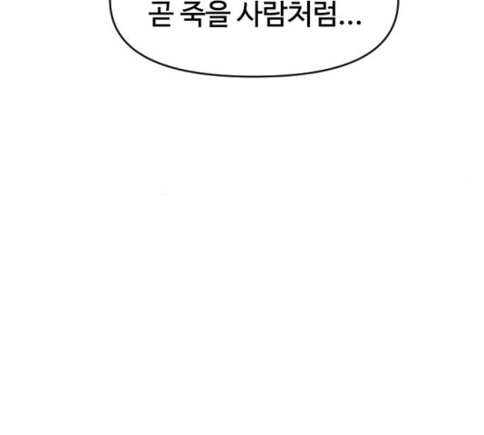 The Greatest in the World Ch.12 p96