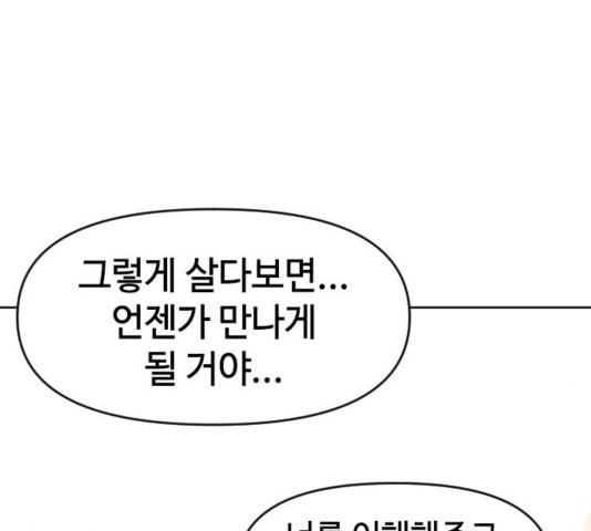 The Greatest in the World Ch.12 p97