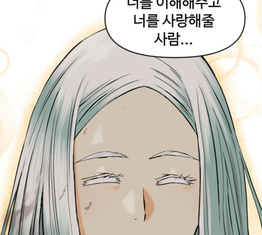 The Greatest in the World Ch.12 p98