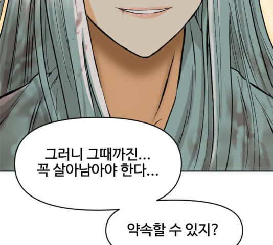 The Greatest in the World Ch.12 p99