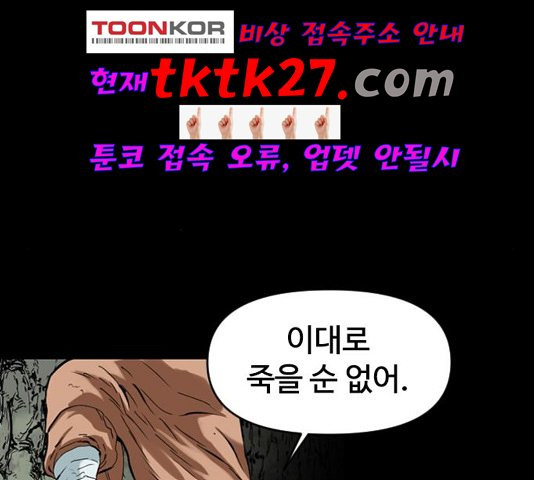 The Greatest in the World Ch.13 p102