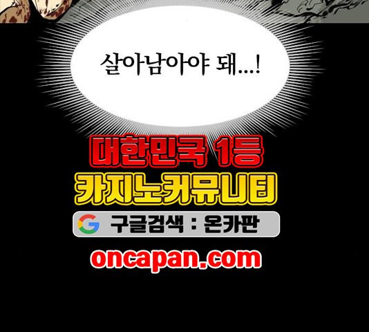 The Greatest in the World Ch.13 p107