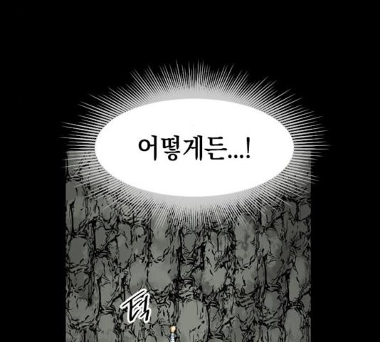 The Greatest in the World Ch.13 p108