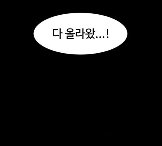 The Greatest in the World Ch.13 p116