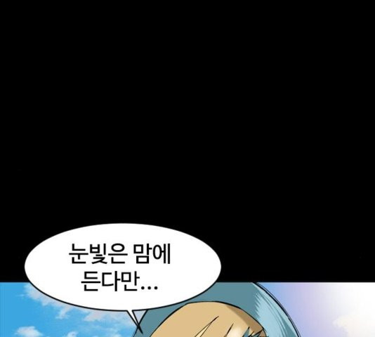 The Greatest in the World Ch.13 p119