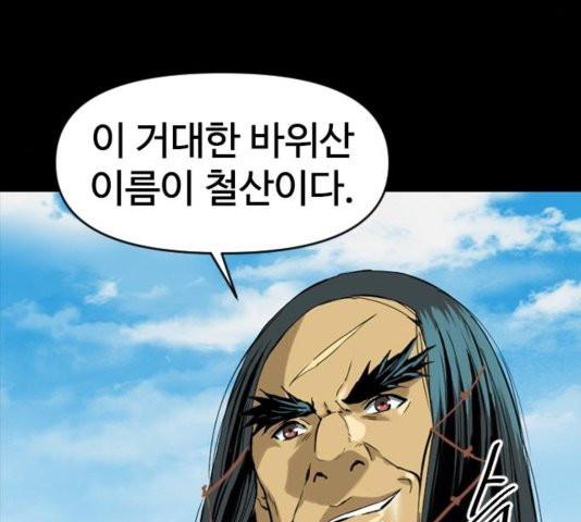 The Greatest in the World Ch.13 p126