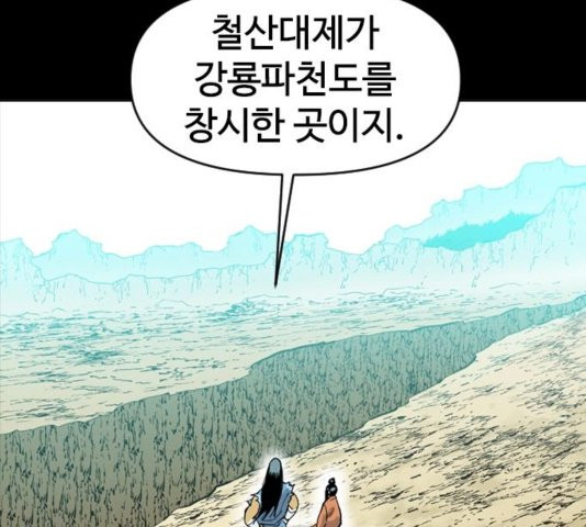 The Greatest in the World Ch.13 p128