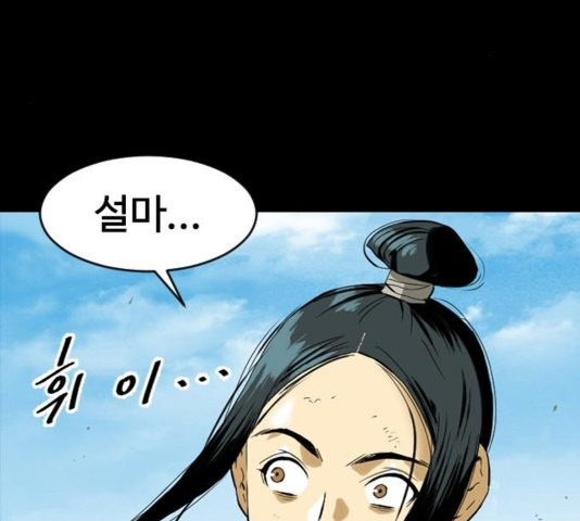 The Greatest in the World Ch.13 p130
