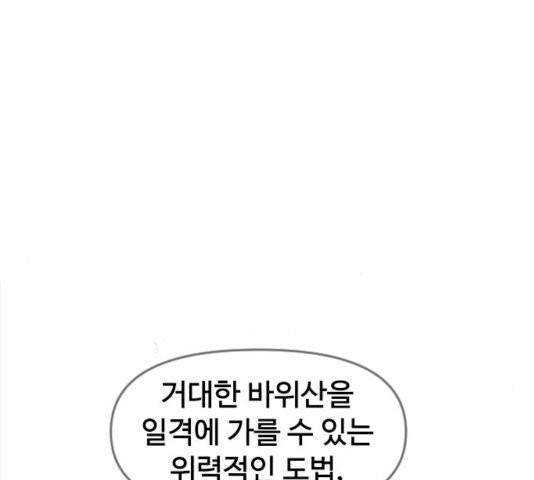 The Greatest in the World Ch.13 p132