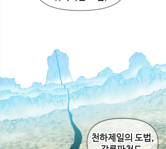 The Greatest in the World Ch.13 p133