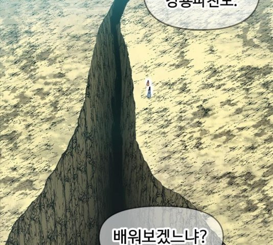 The Greatest in the World Ch.13 p134