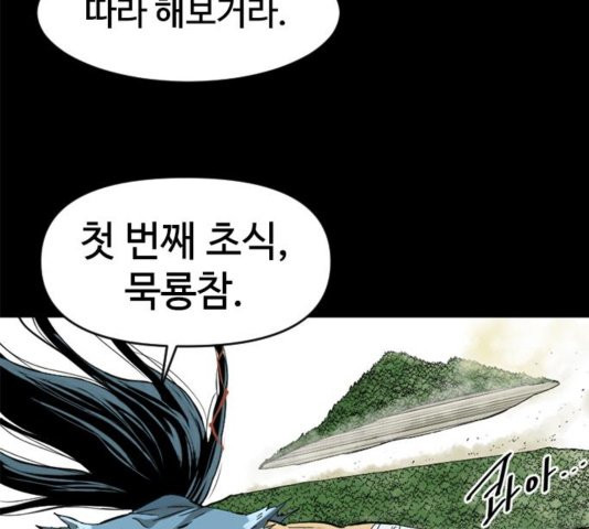The Greatest in the World Ch.13 p142
