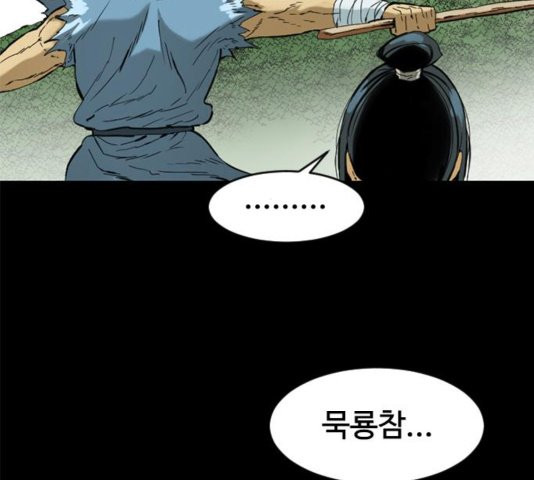 The Greatest in the World Ch.13 p143